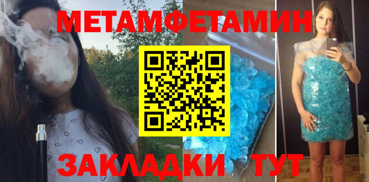 Amphetamine Розовый Североморск