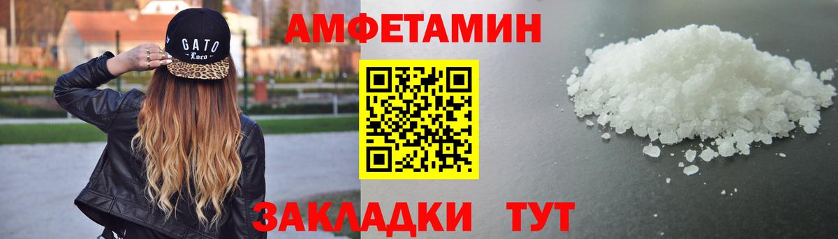 АМФЕТАМИН  Вход с VPN  Североморск  Amphetamine 97% 
