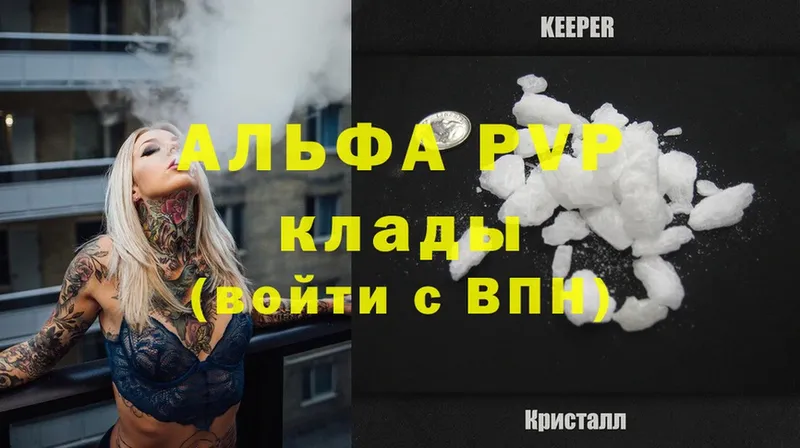 Alpha-PVP крисы CK  дарнет шоп  площадка состав  Североморск 