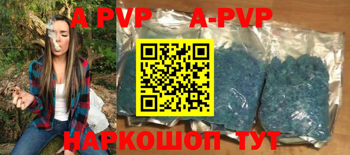 Alpha-PVP СК КРИС Североморск