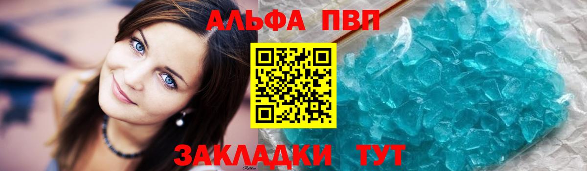 Североморск  Alfa_PVP мука  Alpha PVP кристаллы  Alfa_PVP  Вход с VPN 