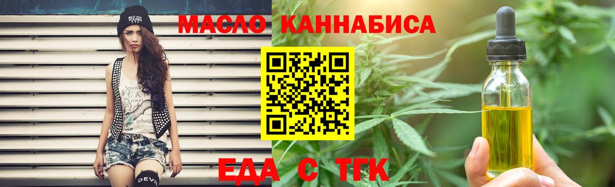 Cannafood марихуана  Вход с VPN  Североморск 
