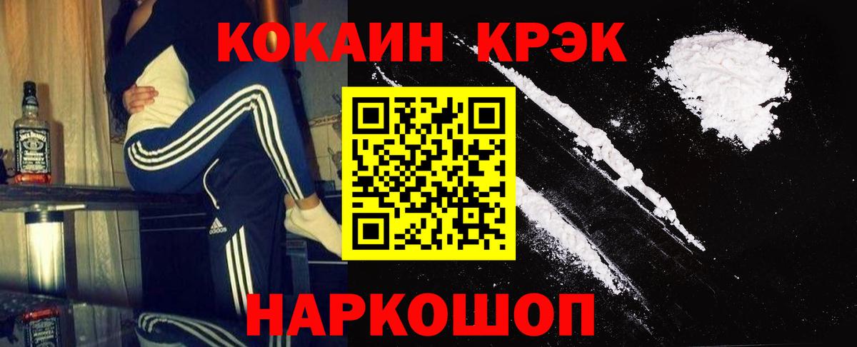 Кокаин Fish Scale Североморск