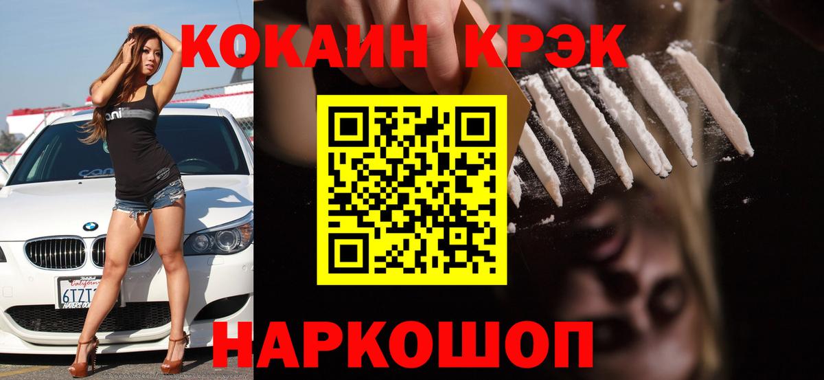 Североморск  Cocaine Эквадор  магазин продажи   Вход с VPN  КОКАИН Перу 