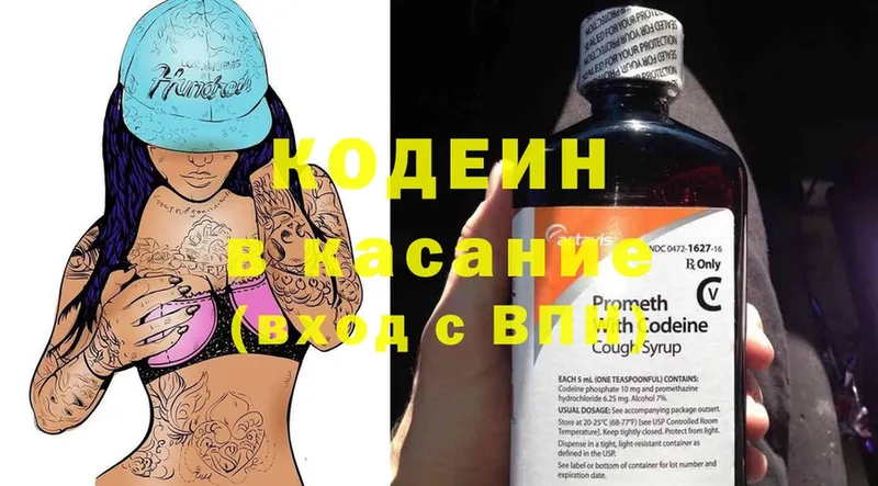 сколько стоит  Североморск  Кодеин Purple Drank 