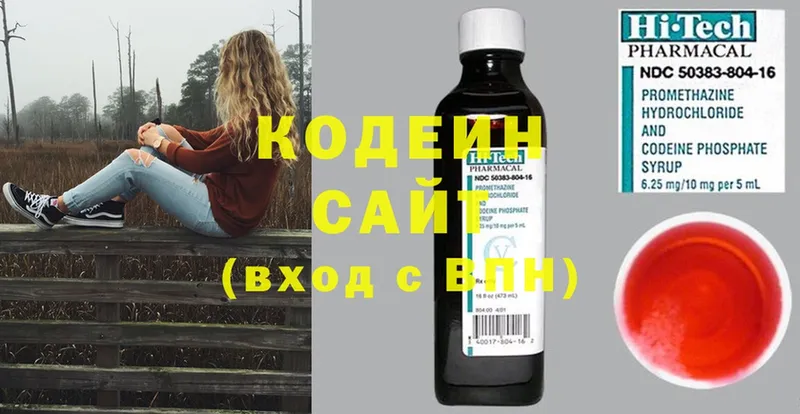 Кодеин Purple Drank Североморск