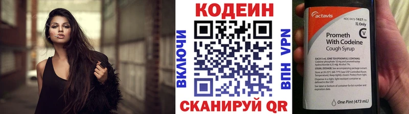 Кодеин Purple Drank  Североморск 