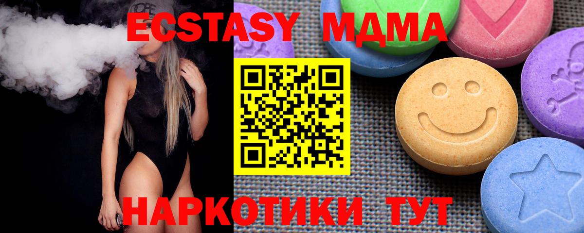 Экстази mix Североморск
