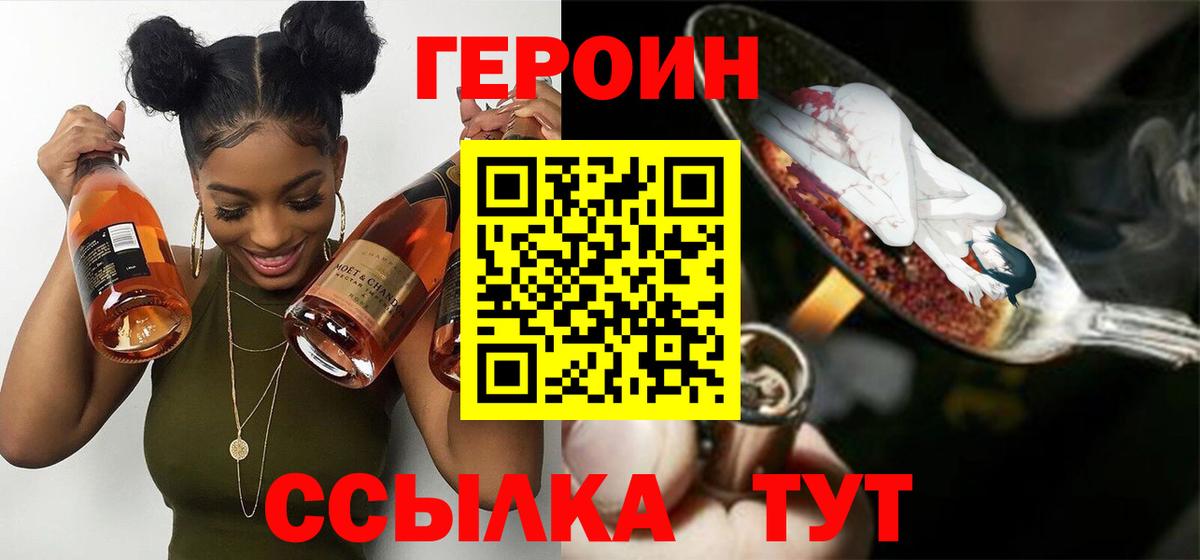 Героин Афган Североморск