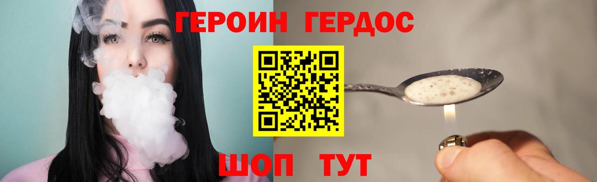 Героин афганец  Героин  Североморск  Вход с VPN 