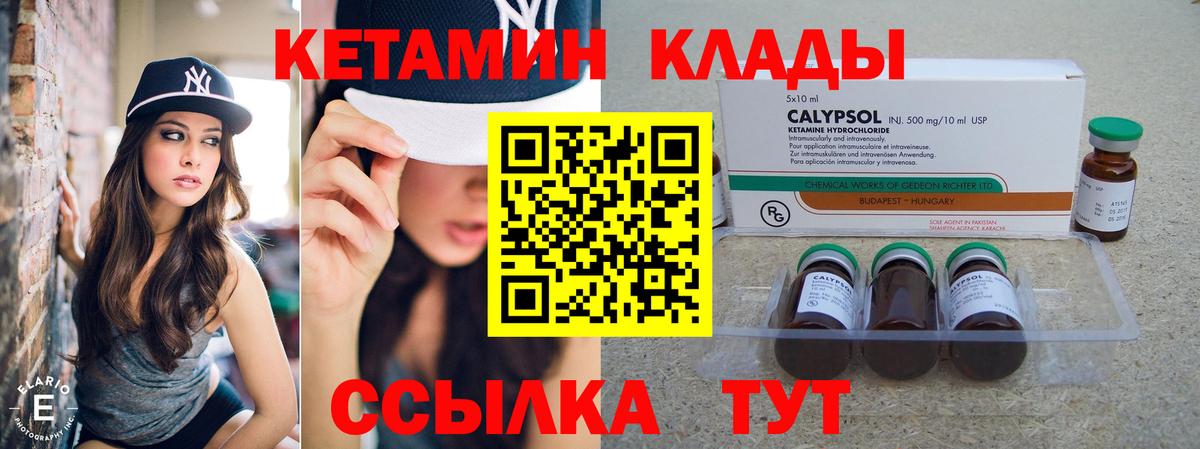 Североморск  Кетамин ketamine  Вход с VPN 