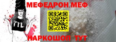 меф Абакан