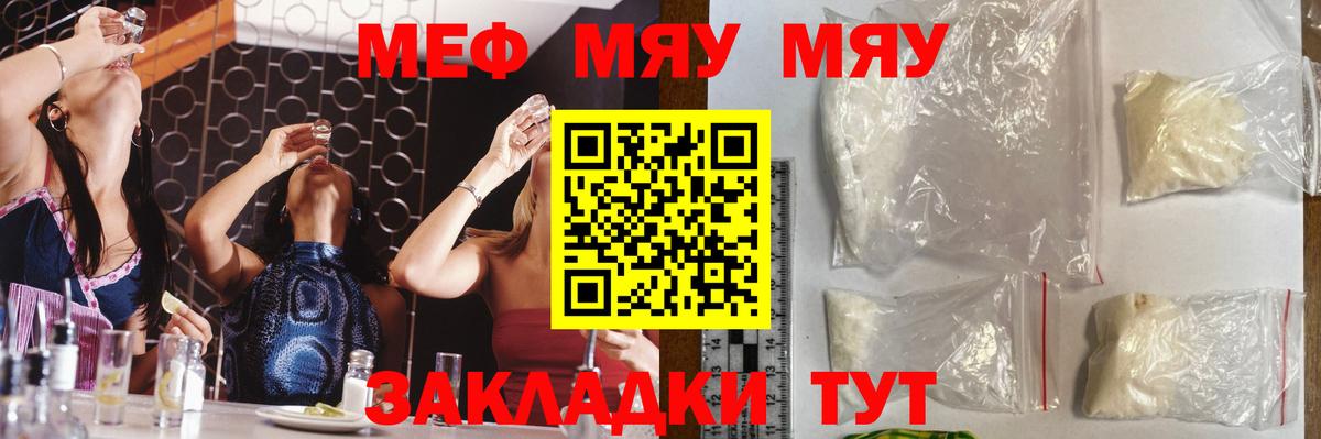 Мефедрон Североморск