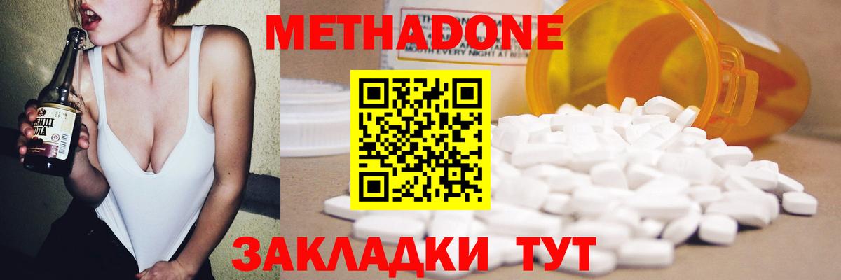 Североморск  Метадон methadone  Вход с VPN 