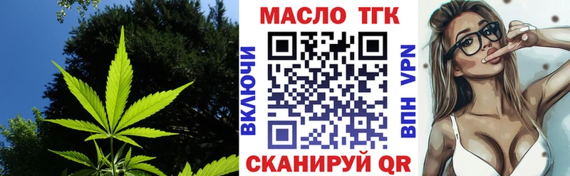 ТГК THC oil  продажа наркотиков  Североморск 