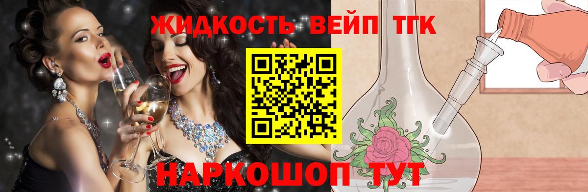 Дистиллят ТГК Wax  Вход с VPN  Североморск 