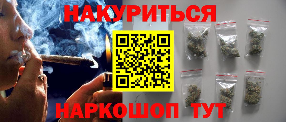 МАРИХУАНА гибрид Североморск